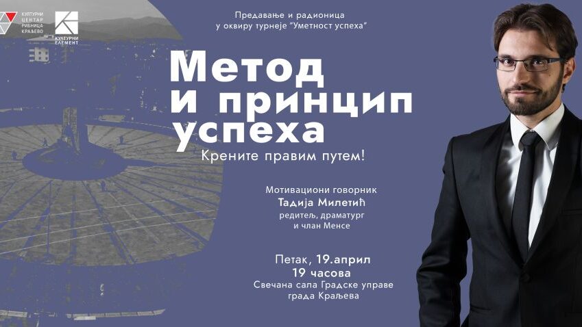najava-tadija-uspeh